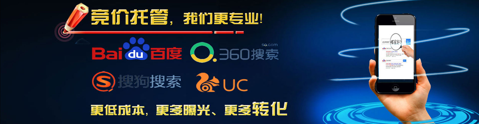 清河门百度广告竞价