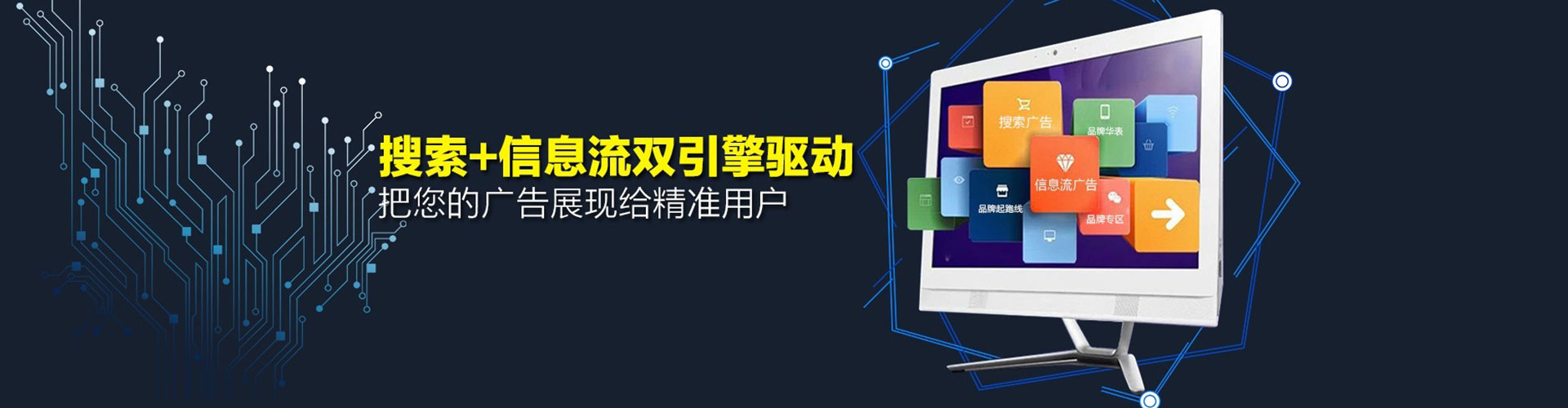 清河门信息流广告